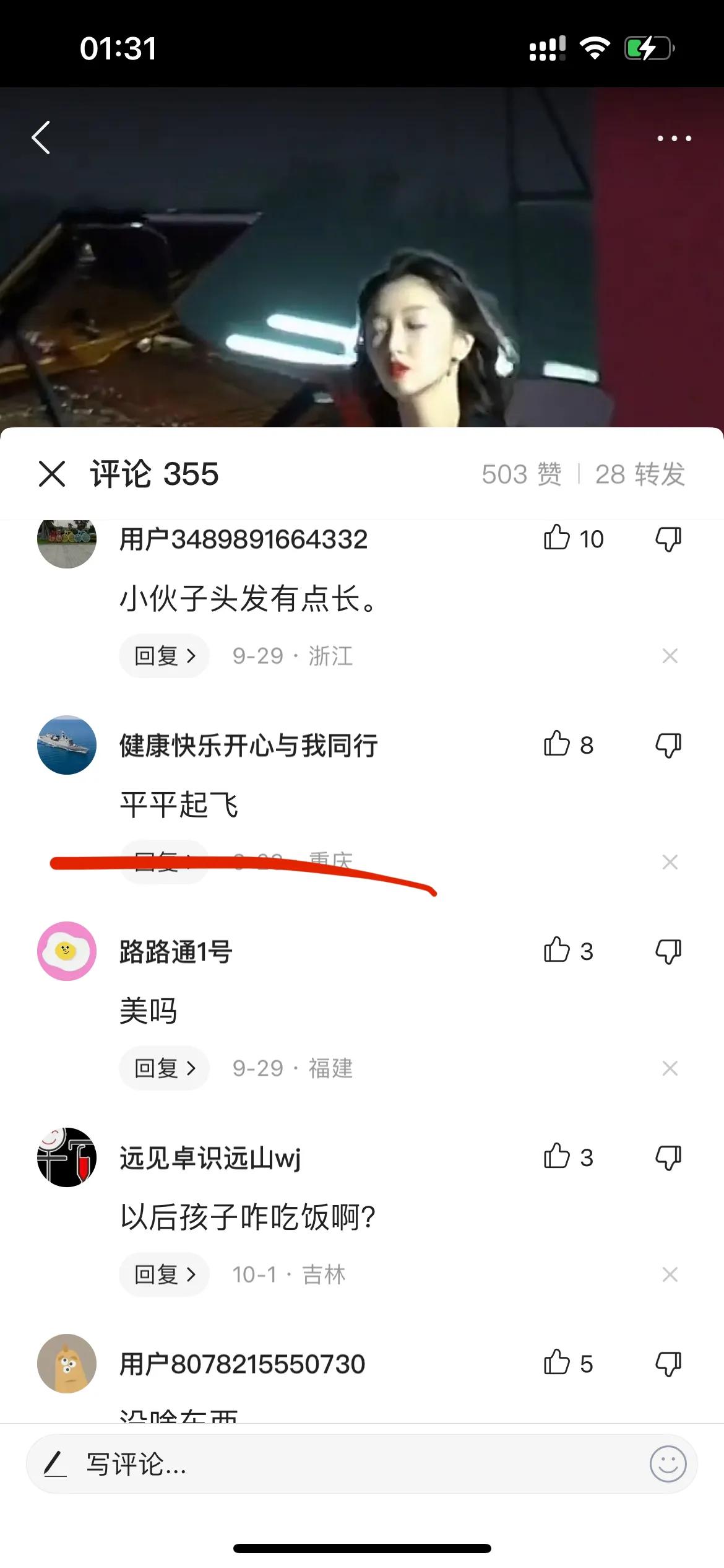 金星跟热巴,金星如何谈论热巴