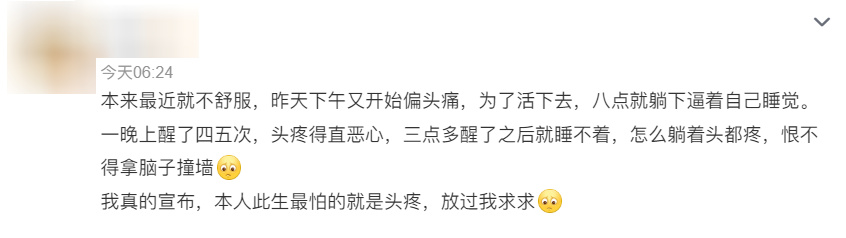 头痛睡觉后就能缓解是什么原因,头痛得压着才舒服