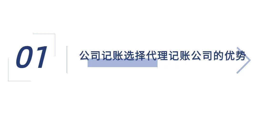 开公司找代账会计还是记账公司,代账公司创业