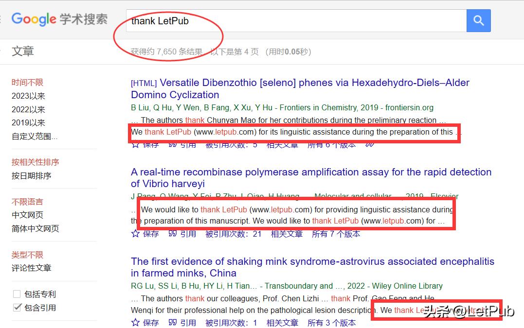 sci论文中作者贡献相同,sci论文致谢审稿人