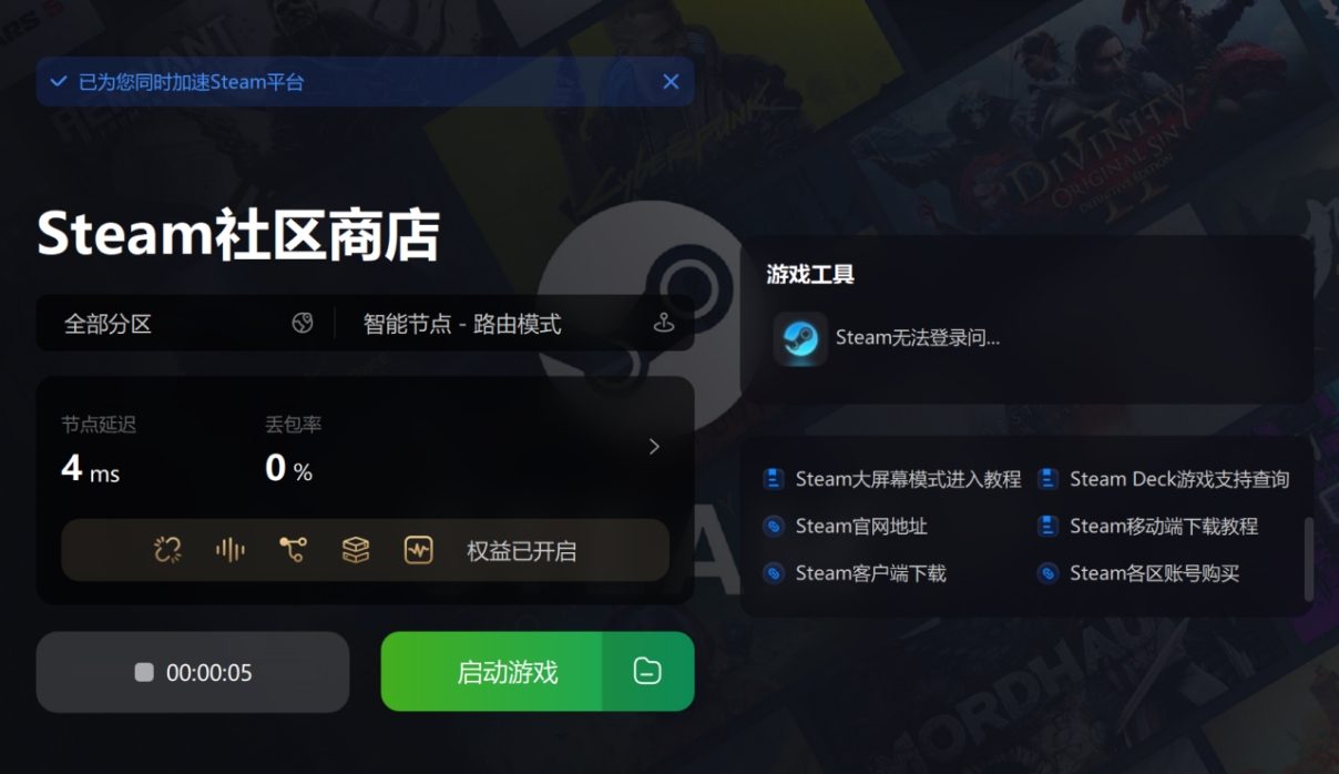 steam总是服务器连接失败怎么办,steam无法连接服务器怎么解决