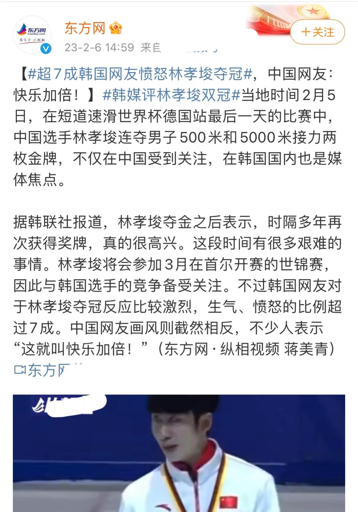 林孝埈时隔三年重回韩国场面,韩媒评价林孝埈夺冠