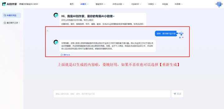有没有好用能替代chatgpt的软件,有什么和chatgpt相似的软件