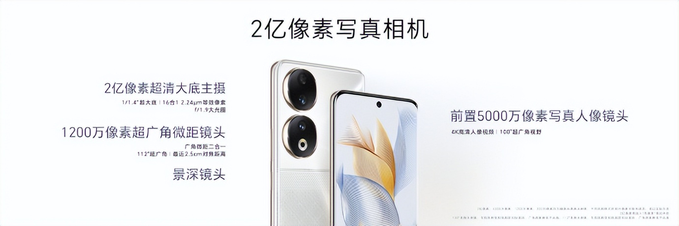 荣耀90骁龙7gen1增强版,荣耀90骁龙7gen1增强版测评