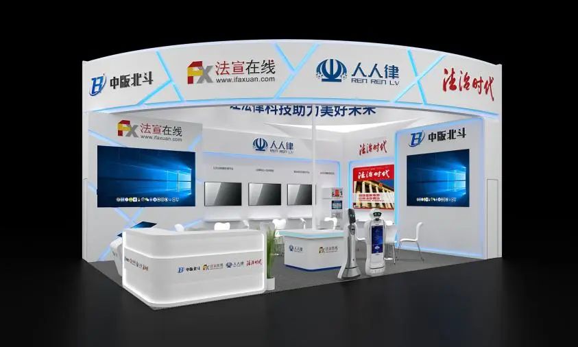 来E1-16展位,看“一网通办”智慧普法依法治理云平台