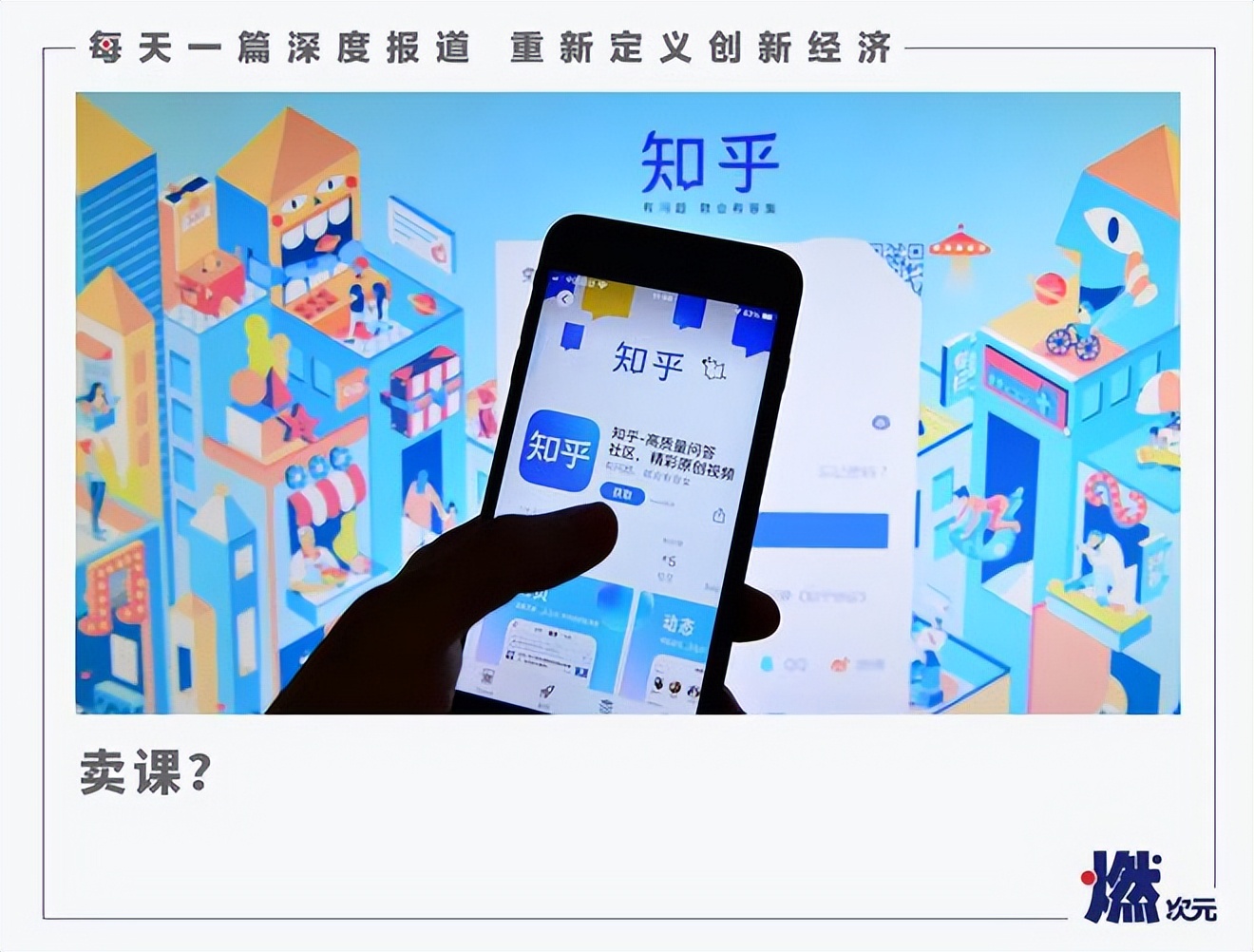 知乎写文章怎么赚钱,如何通过知乎回答问题来赚钱