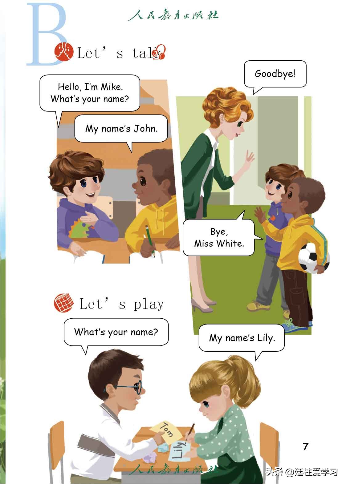 英语PEP三年级上册,三年级起点和三年级pep有什么区别