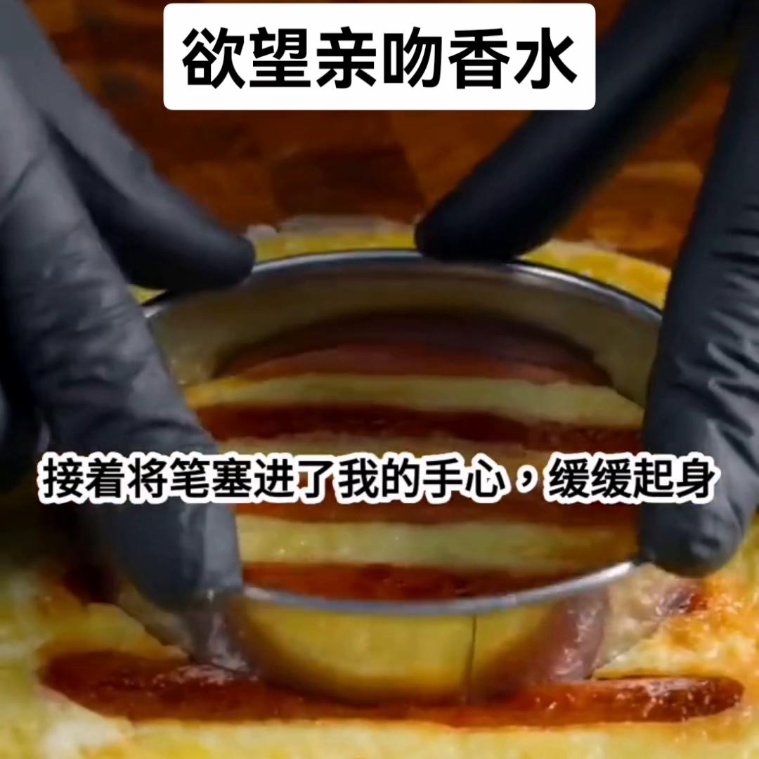 ?：欲望亲吻香水#宝藏小说