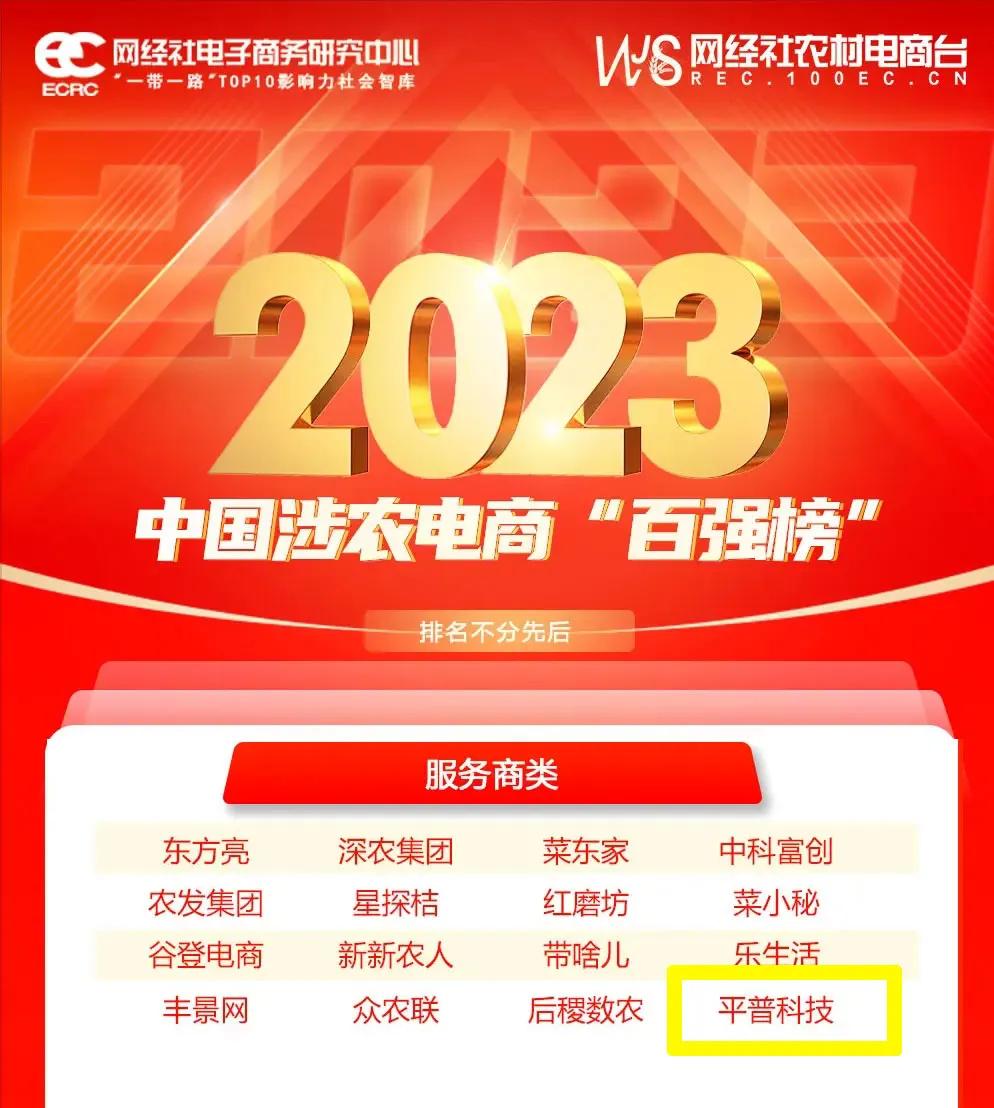 平普科技集团,平普科技有限公司新闻