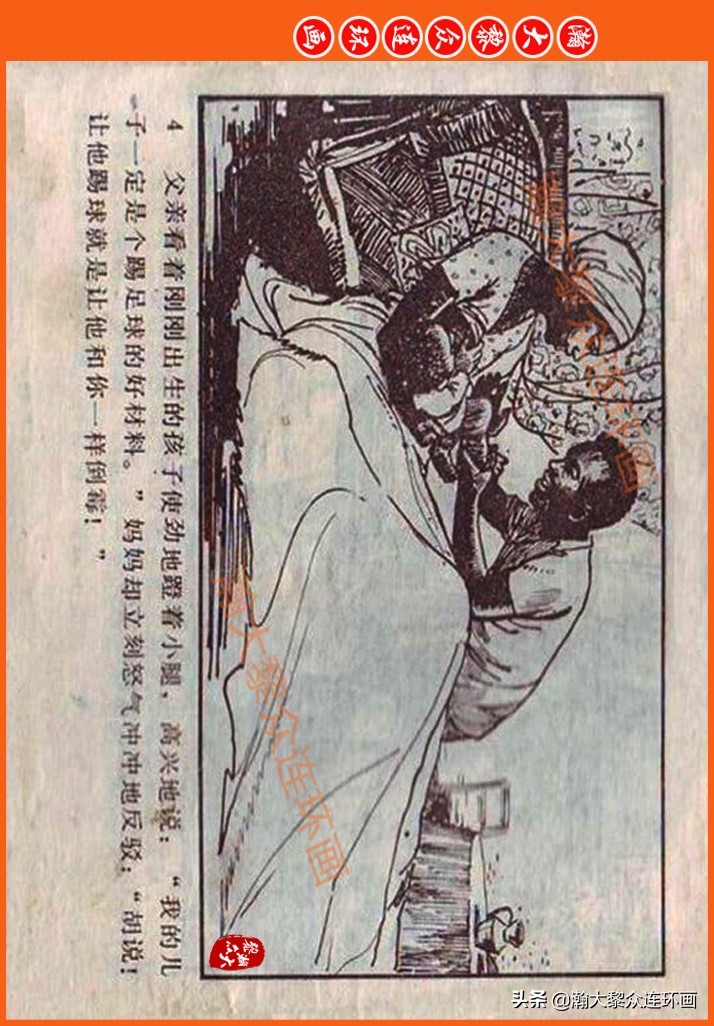 瀚大黎众连环画民间故事,瀚大黎众精品连环画三国故事