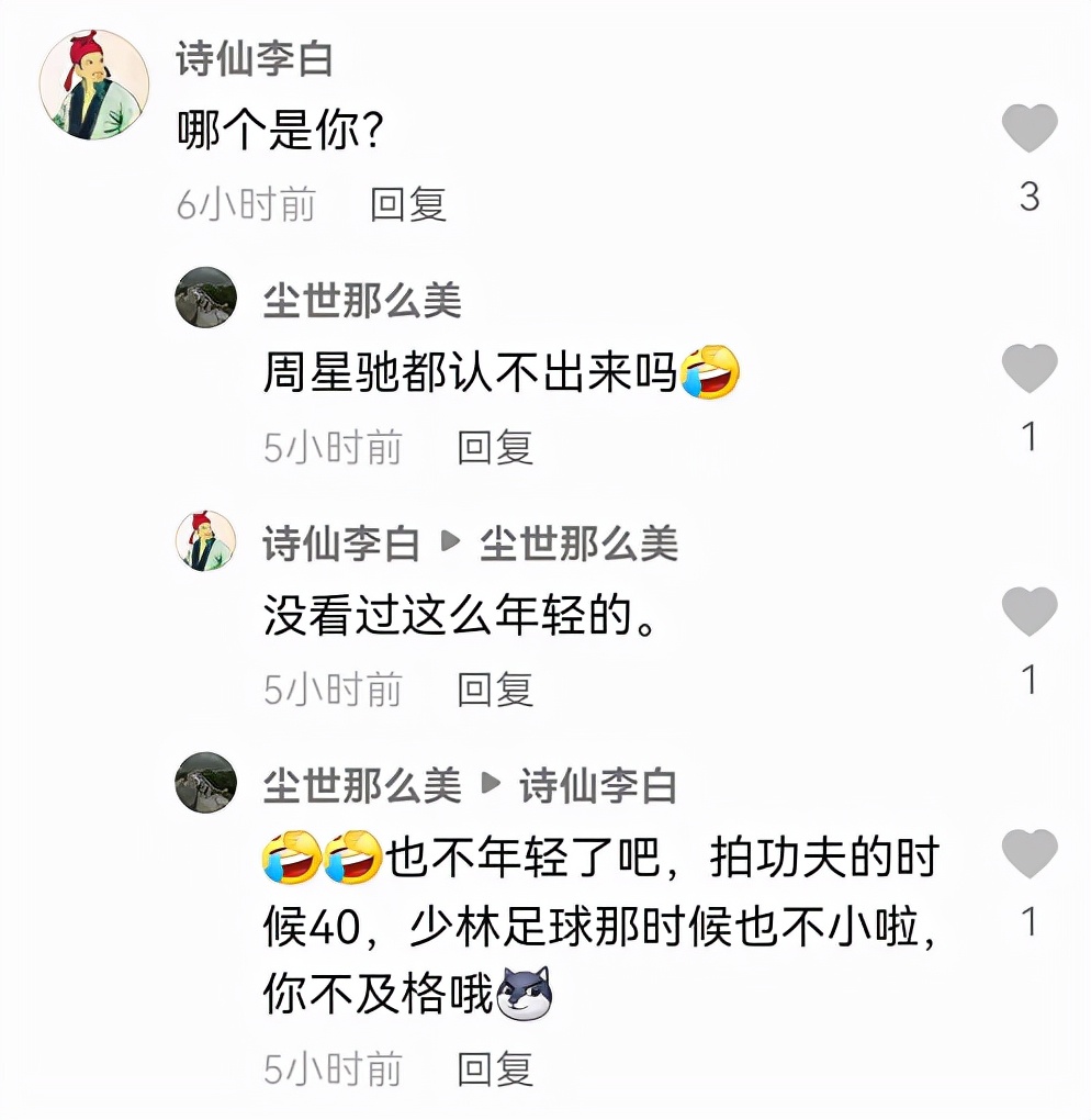 周星驰和申公豹,周星驰少林足球经典合照