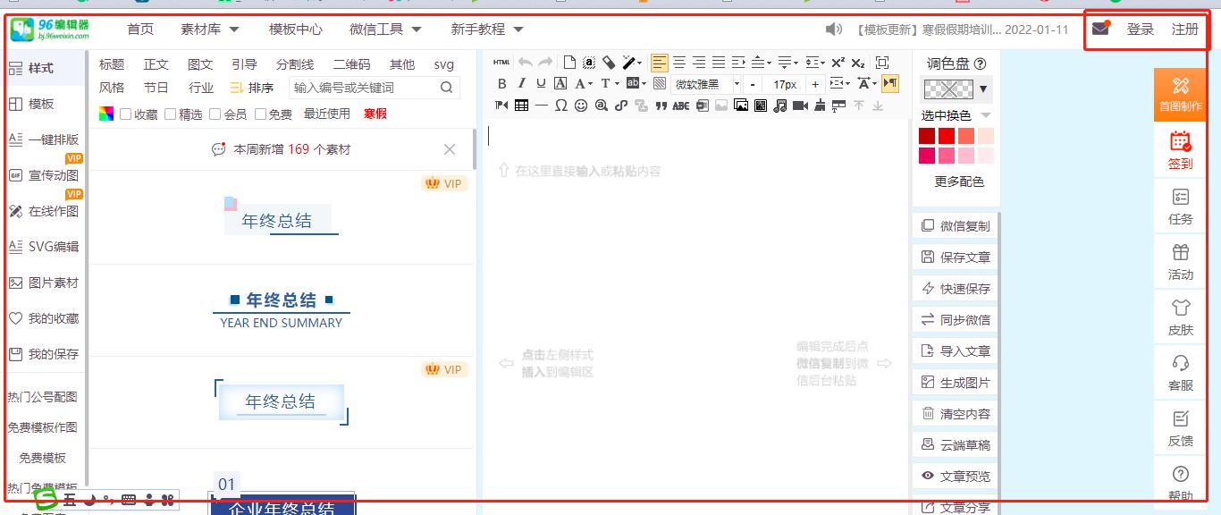 公众号文章文字较多如何排版好看,公众号文章排版从零开始做教程
