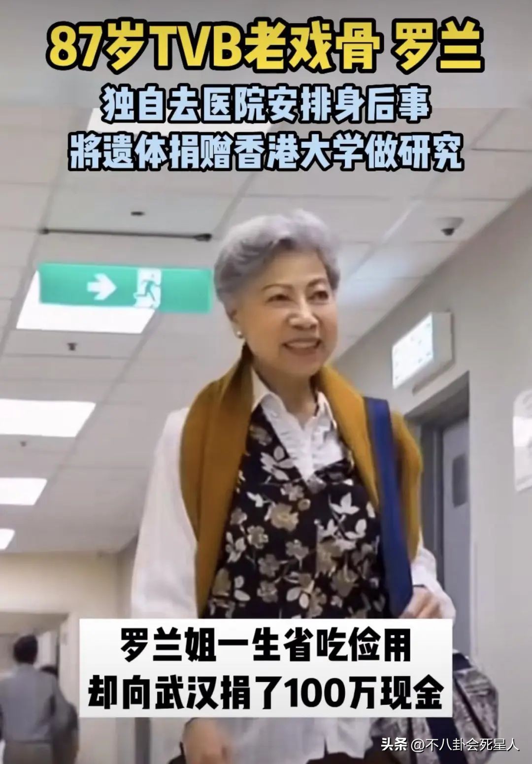 娱乐圈晚节不保的六位老戏骨,80位已逝香港明星