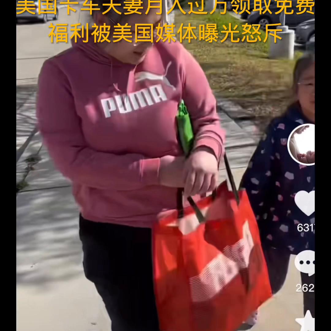 美国开卡车夫妻领救济,美国开卡车夫妇领救济粮视频