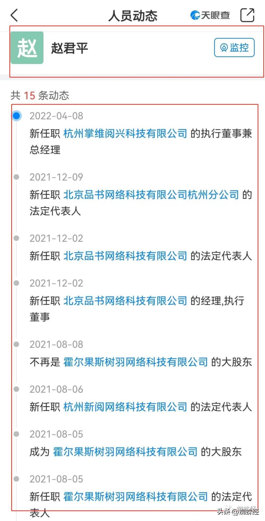 杭州掌维科技有限公司,掌维科技是干什么的软件