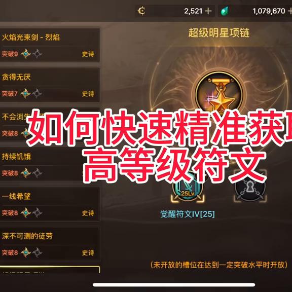 dnf怎么快速获得符文,dnf怎么快速获取本职业符文