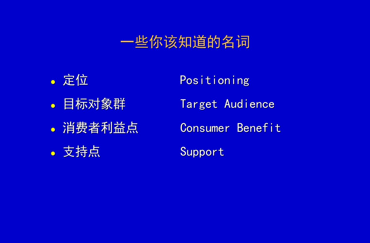 奥美培训,奥美广告创意52条法则