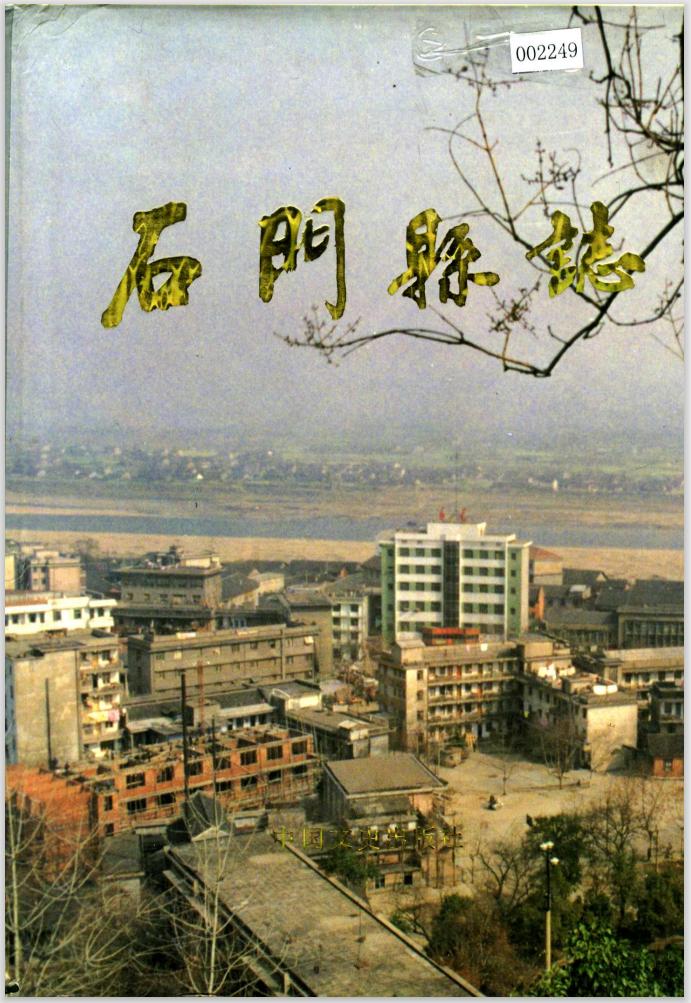 黄埔军校第九期的湖南人,黄埔军校第九期甘谷籍学员