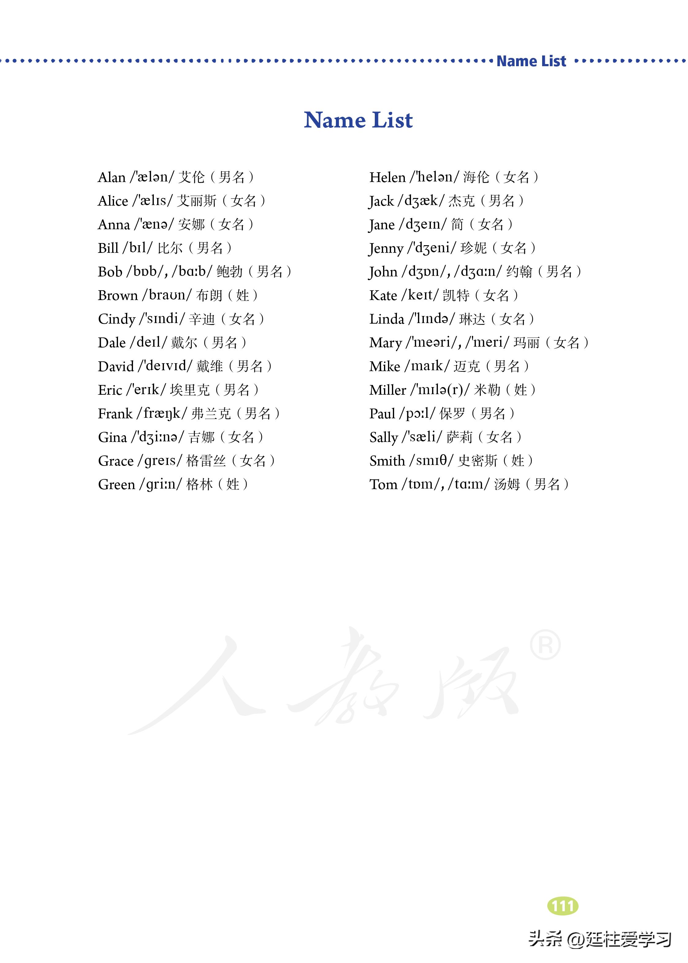 七年级上册英语试卷电子版,英语七年级上册电子版所有笔记