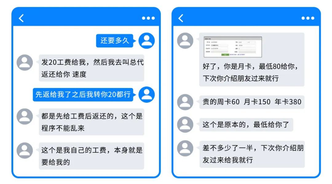 骗号的套路有哪些,寒假防骗的十大套路