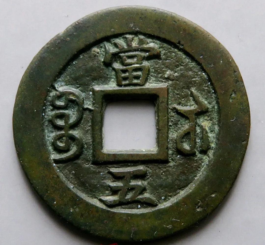 咸丰通宝宝苏当二十价格,咸丰通宝宝苏当十