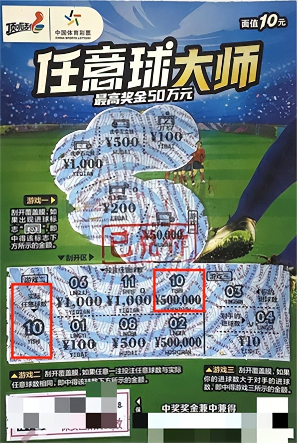 50万大奖,50万大奖好运送上看球拿奖两不误