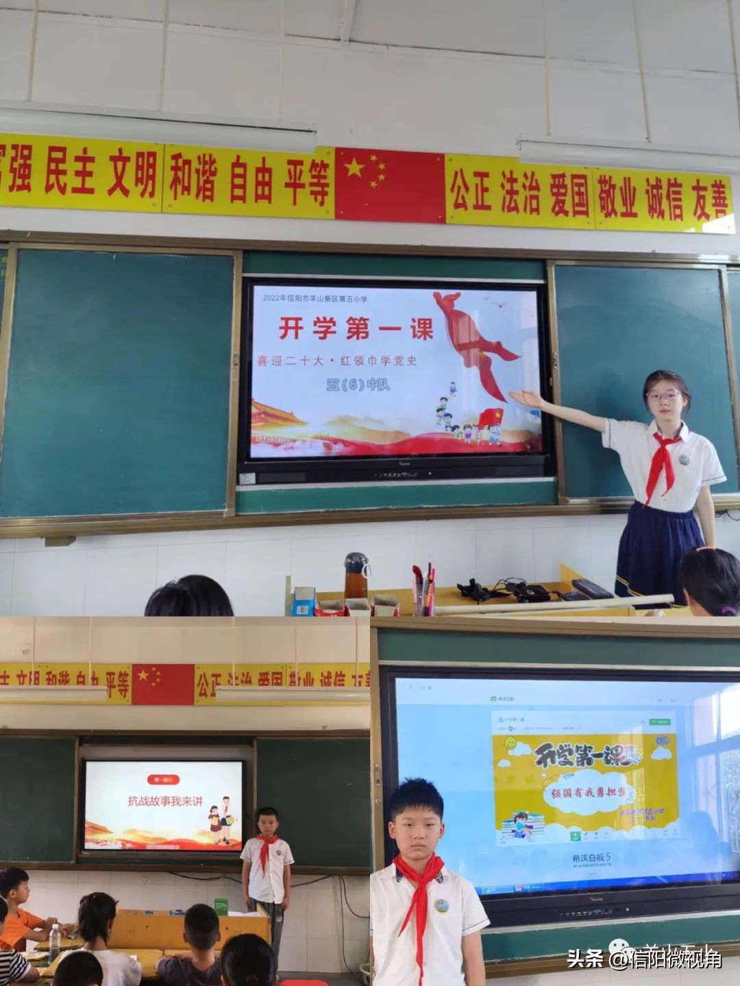 信阳羊山第三小学开学典礼,信阳五中开学典礼