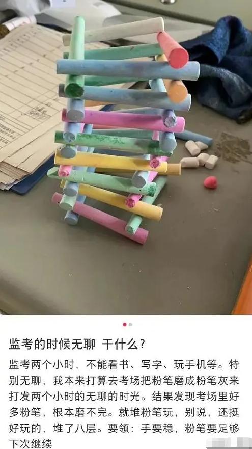 老师监考学生到底有多无聊,老师监考能做什么