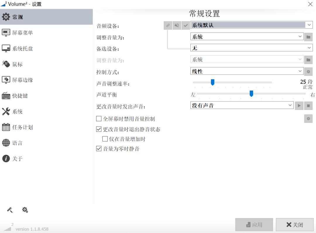 音量放大器volume官方免费版,volume音量增强汉化版