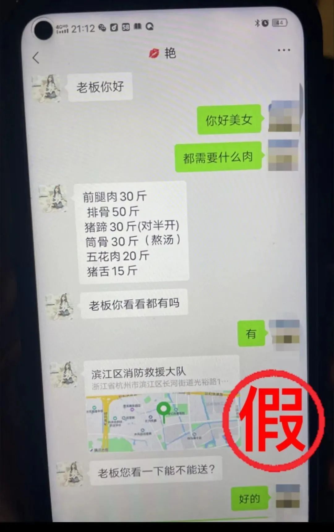 提醒朋友们谨防上当受骗,提醒大家提高警惕不要上当受骗