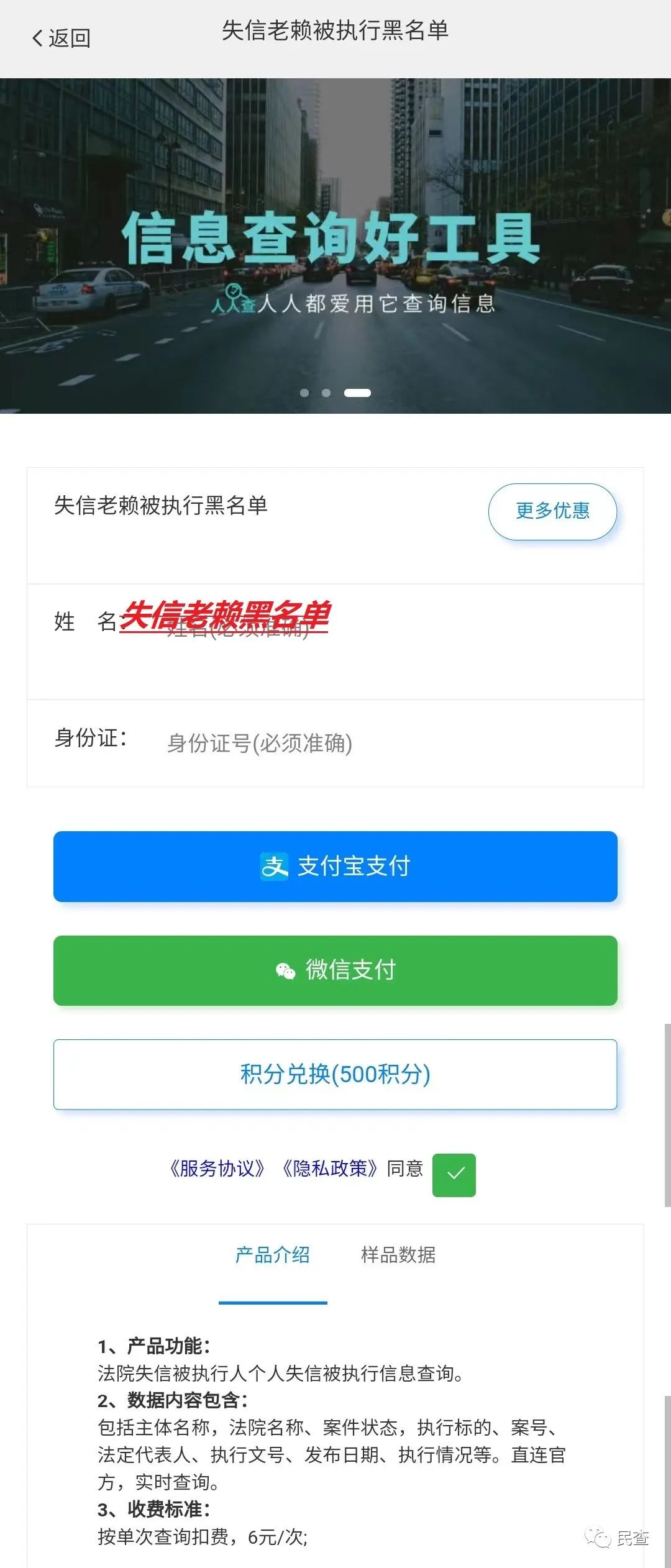怎么查自己有没有成为老赖,怎么在老赖查询平台曝光老赖