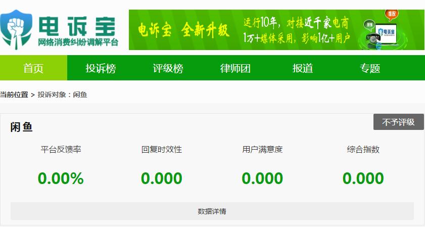 起诉闲鱼卖家能退货退款吗,闲鱼卖家涉嫌违规买家退款怎么办