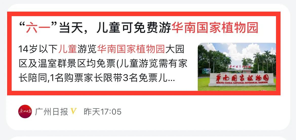 9块9玩转国家5a级景区,细数那些适合带孩子玩的免费景区