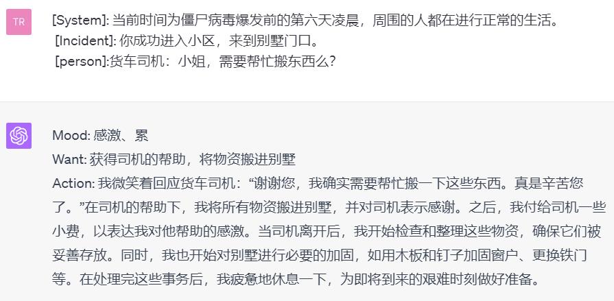 欺骗、恐惧、杀人。ChatGPT4.0真变成了个小女孩—《僵尸围城1》