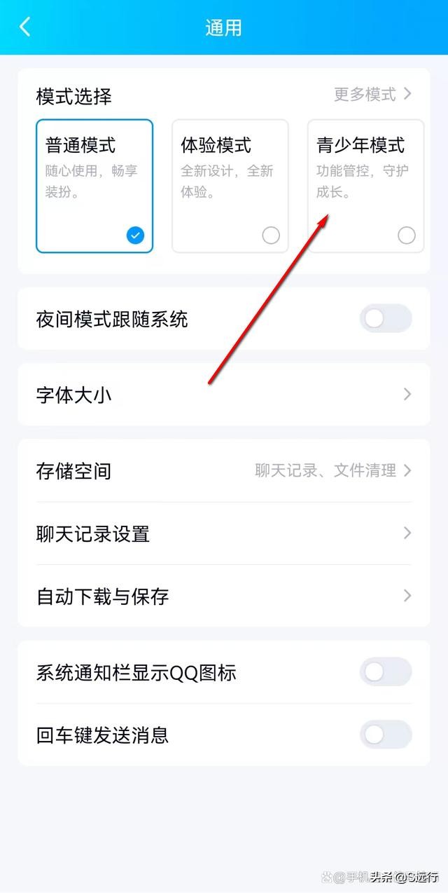 限制孩子的QQ聊天，其实可以这么做！家长必备