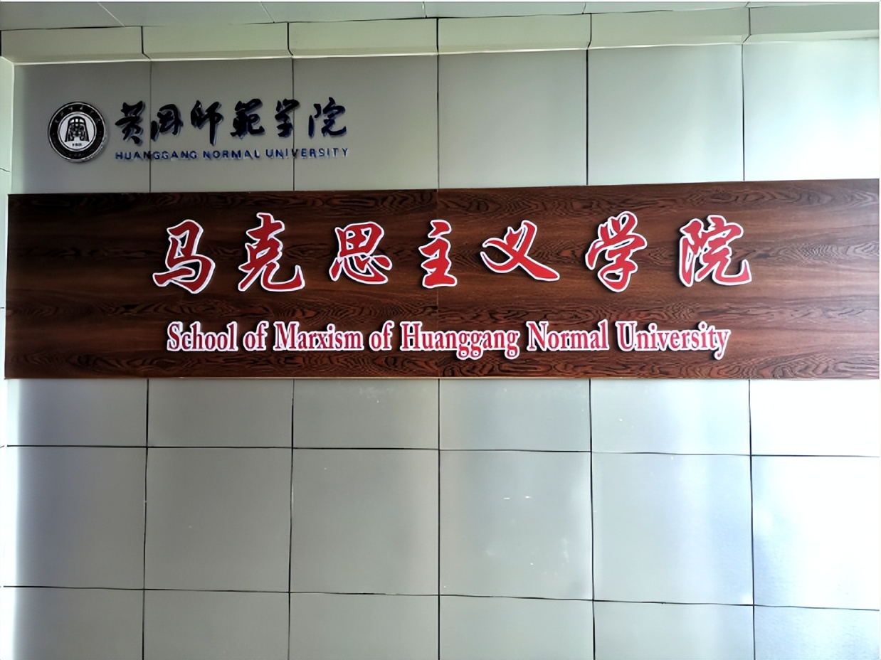 高校马克思主义学院,大学马克思主义学院