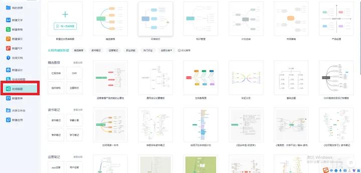 一个使用方法简单的思维导图软件,哪个软件可以自动生成思维导图