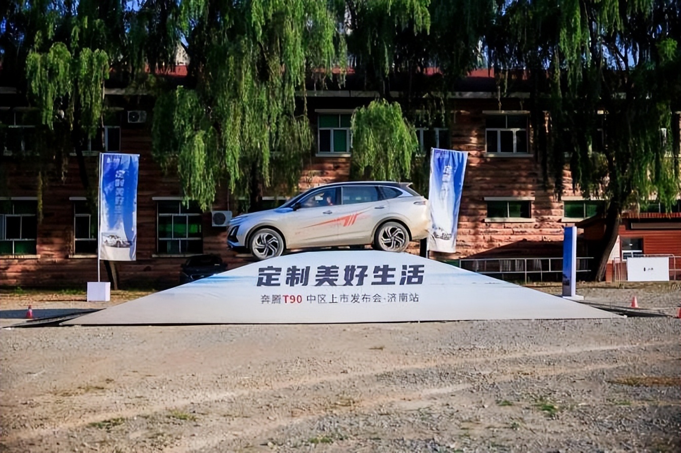 奔腾t90对比长安cs75plus哪个更好,第四代奔腾t90新款suv