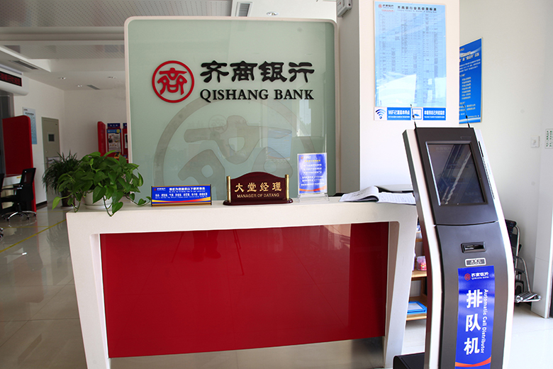 齐商银行西安杏园路支行电话,齐商银行经开区支行