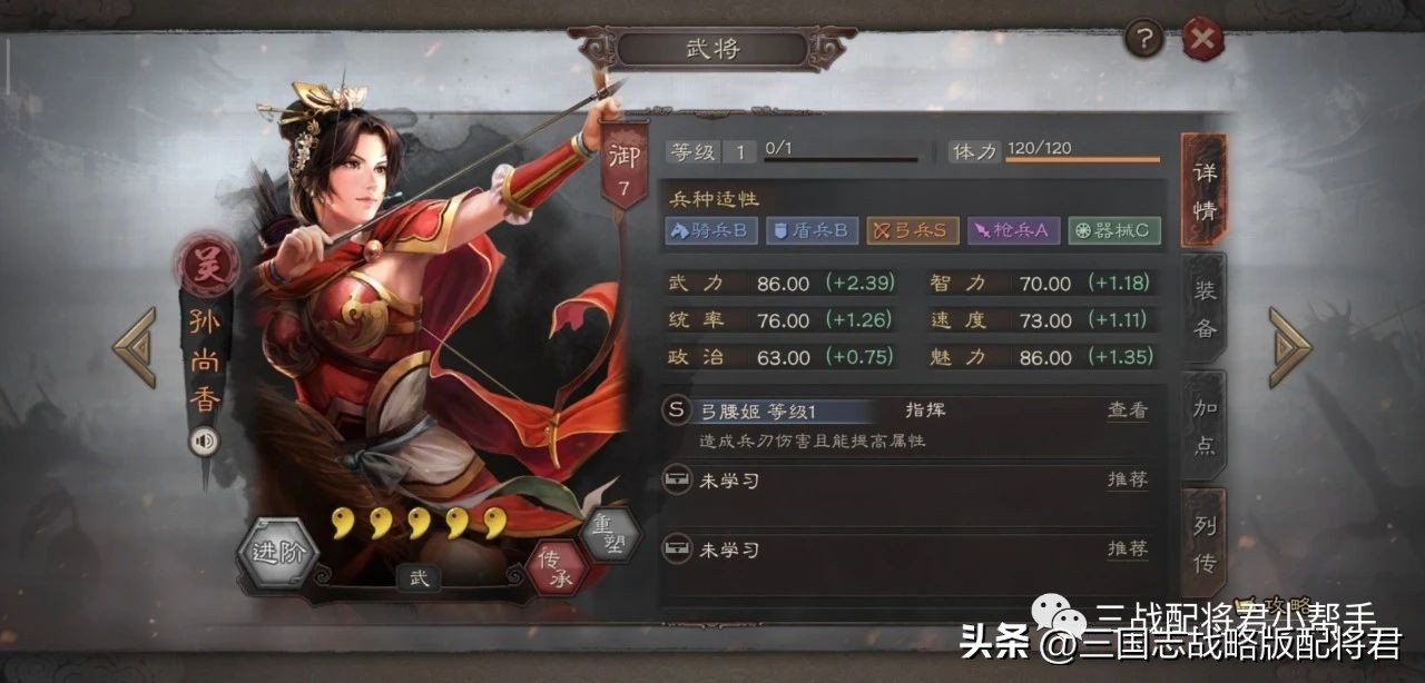 三国志战略版香香弓,三国志战略版s4十大黑科技阵容