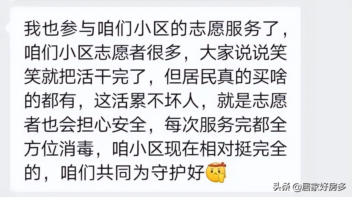 “别买了”：长春停摆的第22天，物资有了，可他们却说别买了？