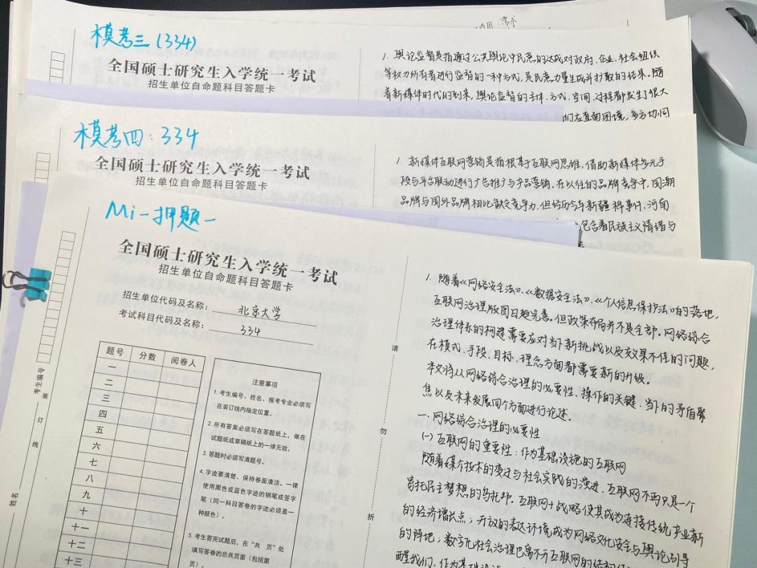 北大新传考研怎么备考,2018北大新传考研