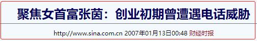 靠捡破烂她成了豪门巨富,她靠捡破烂成了豪门巨富