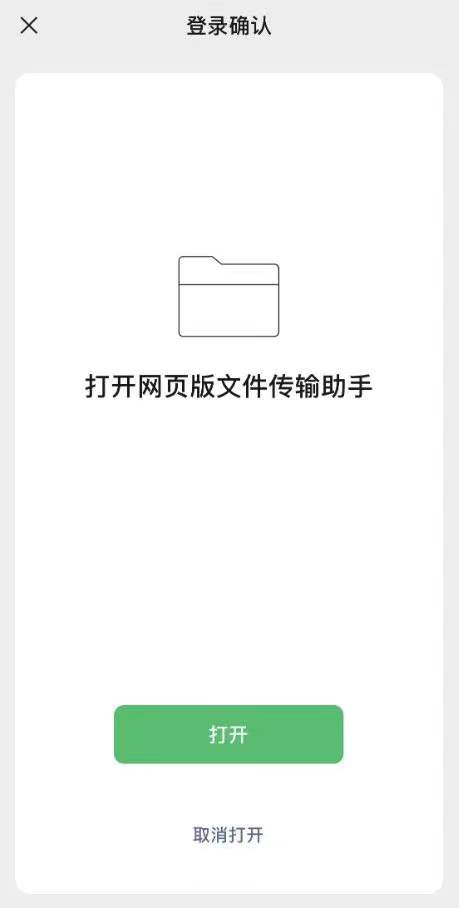 微信网页版传输助手怎么传输不了,微信里的文件传输助手是怎么用的