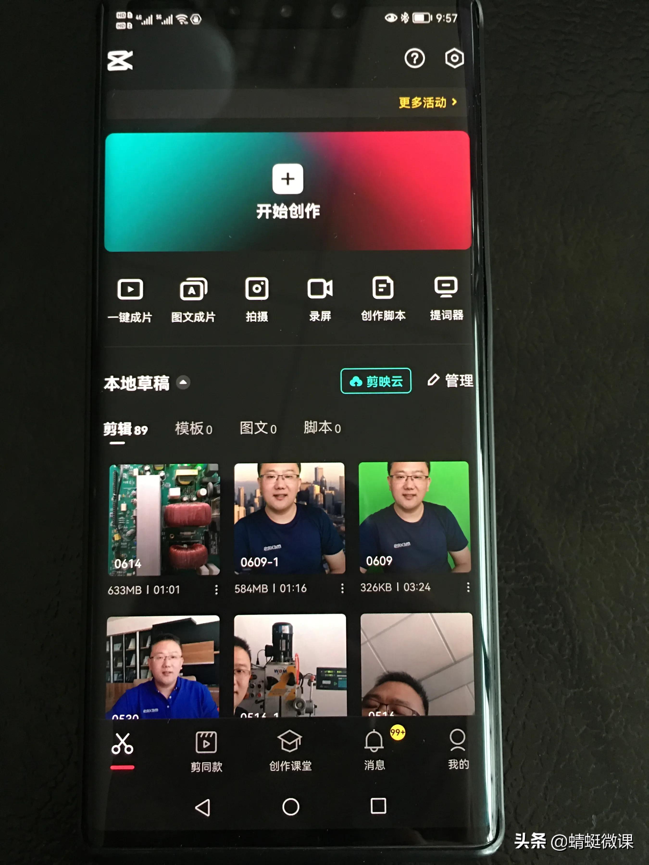 剪映分手机版和电脑版吗,剪映电脑版什么水平