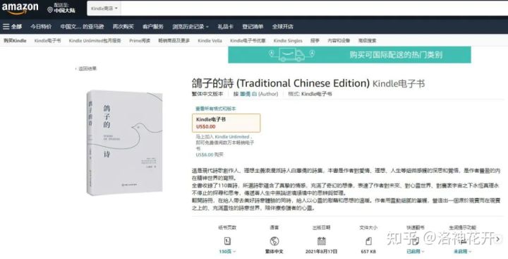 如何在亚马逊上出版电子书,怎样在亚马逊上出版书