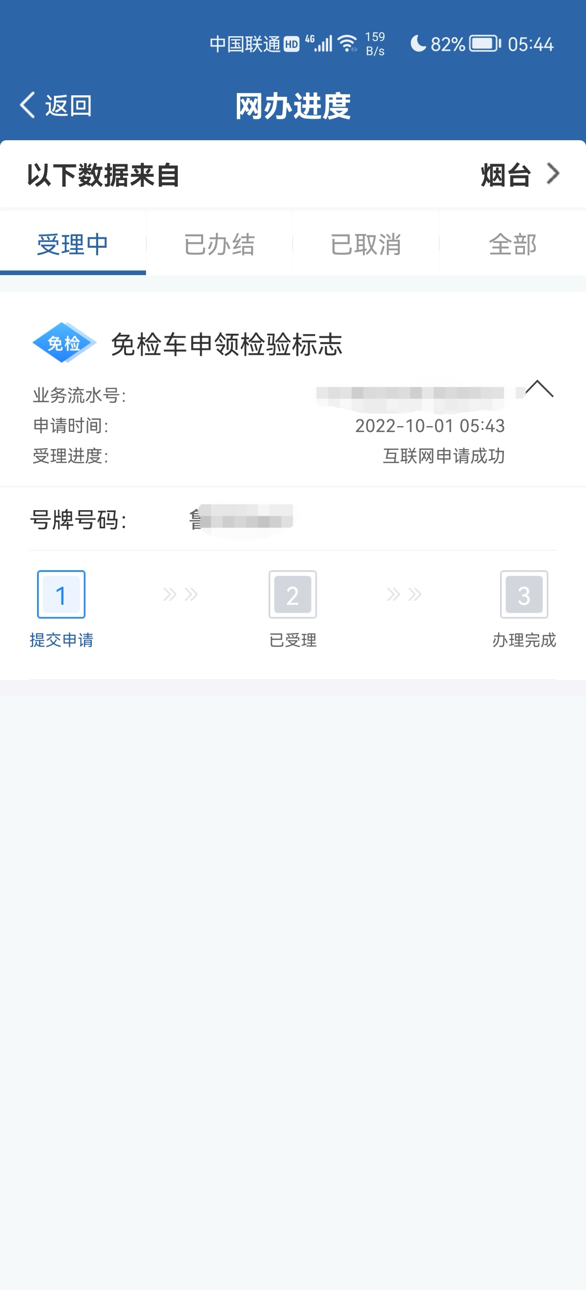 提前申领免检标志日期怎么算,申领机动车免检合格标志流程