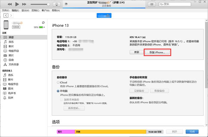 iphone恢复出厂设置抹掉所有数据,iphone抹除相当于恢复出厂设置吗