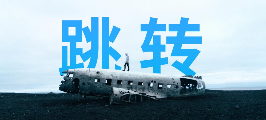 看第一章就被吓到,ppt目录页跳转到指定页