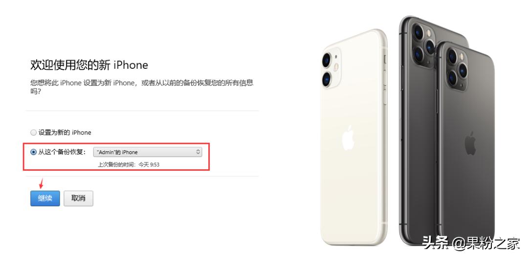 ios16降级成白苹果怎么办,ios16降级白苹果解决方法